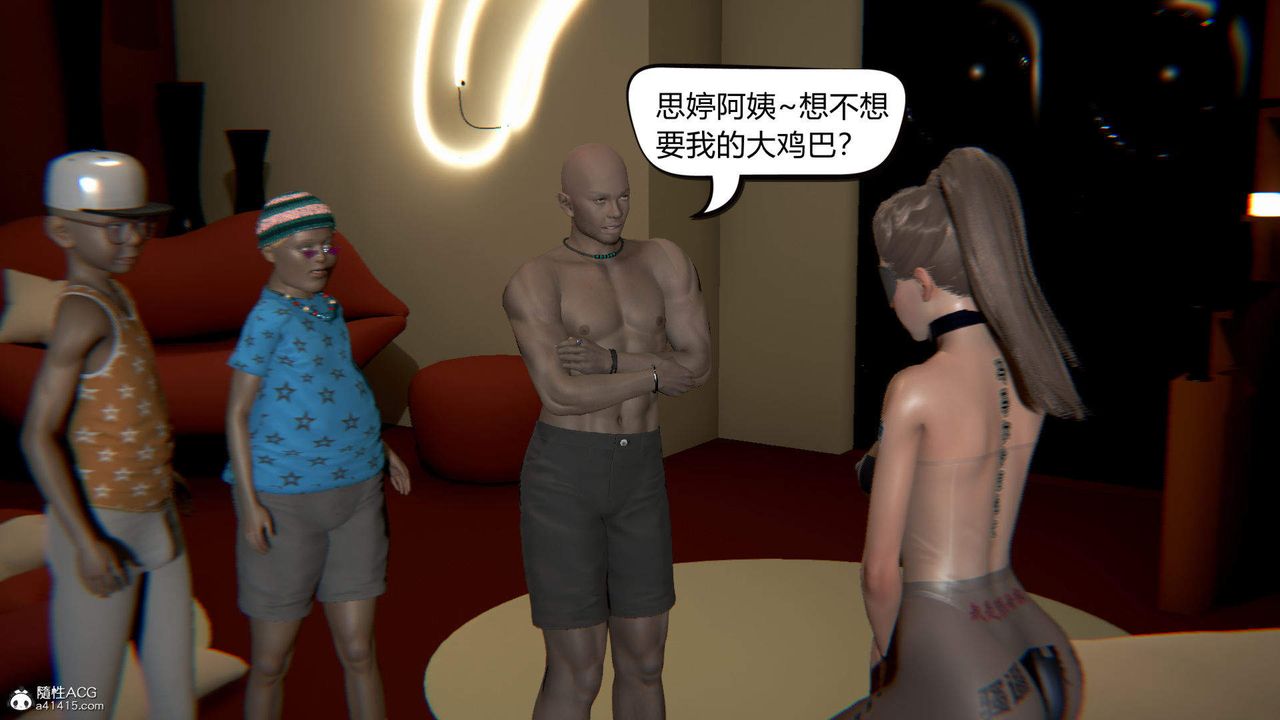[3D]在你妈妈傢第07话