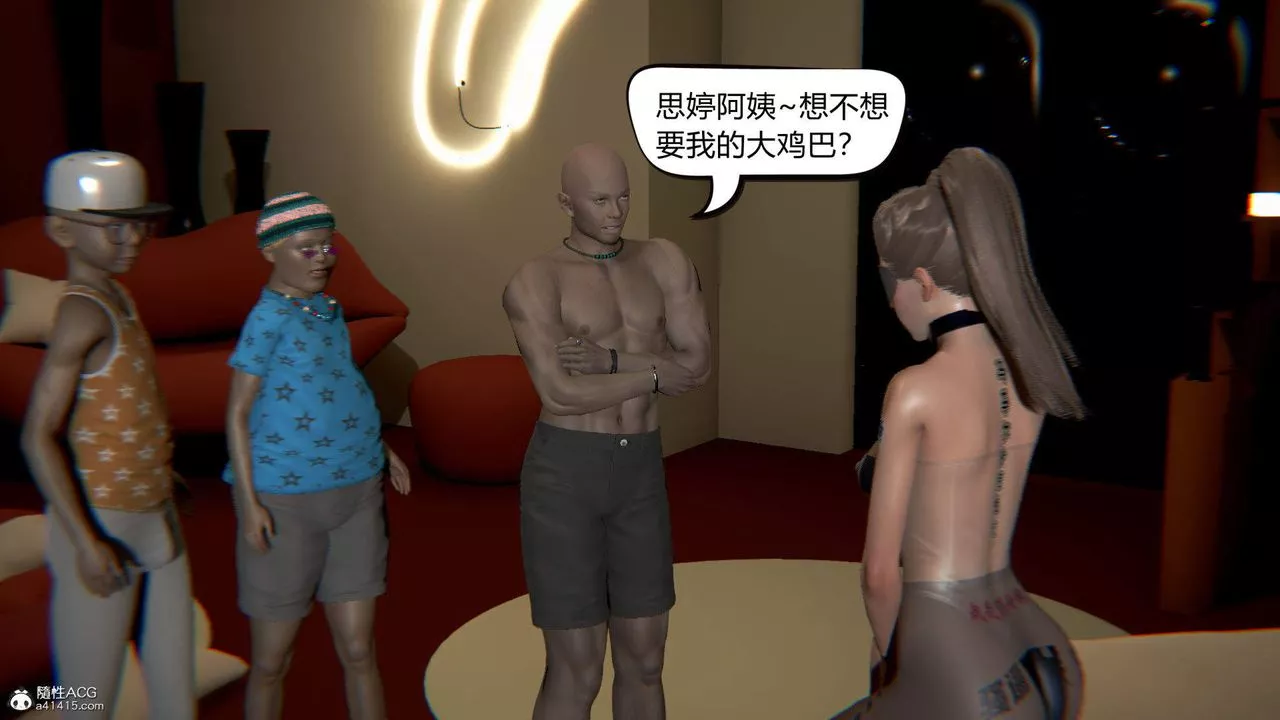 [3D]在你媽媽傢第07話