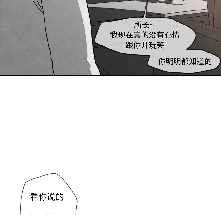 墓誌铭第2话