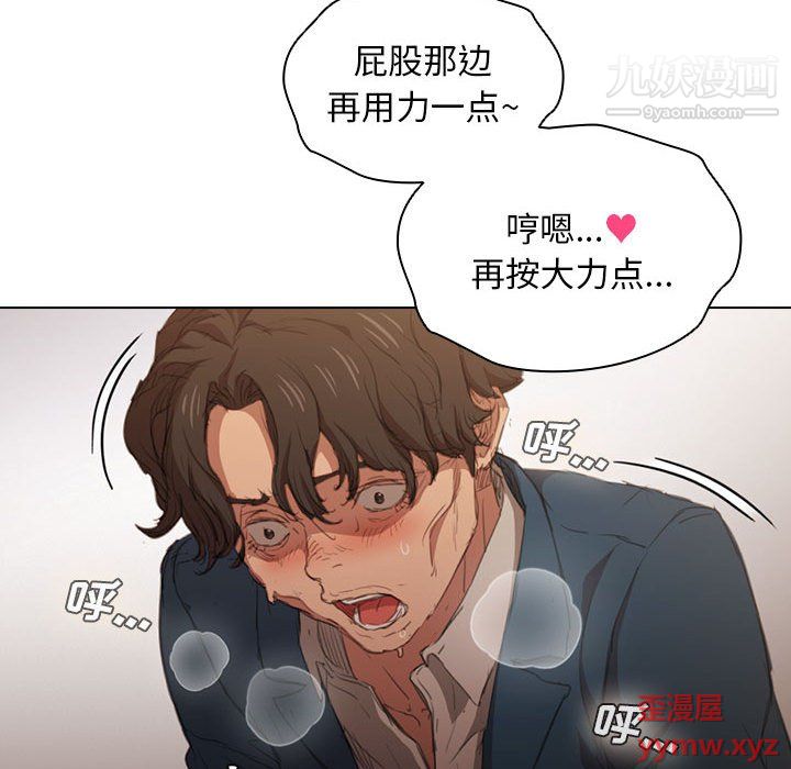 没种又怎样第22话