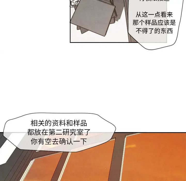 墓誌銘第2话