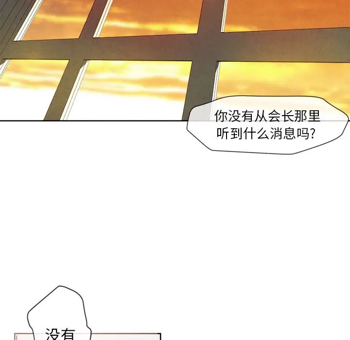 墓誌铭第2话