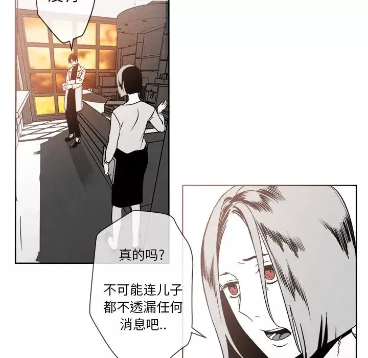 墓誌銘第2话