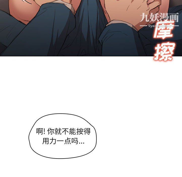 沒種又怎樣第22話