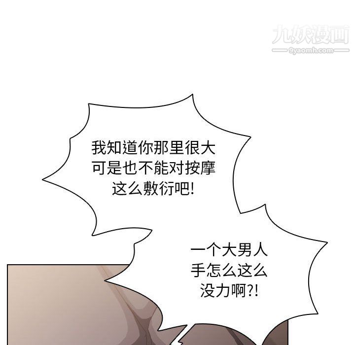 沒種又怎樣第22話