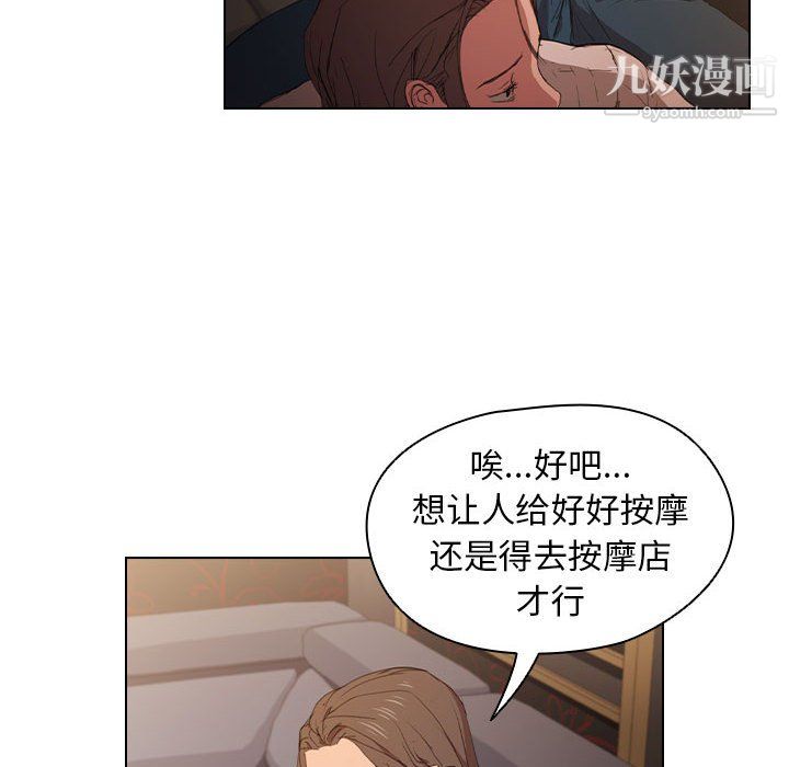 没种又怎样第22话