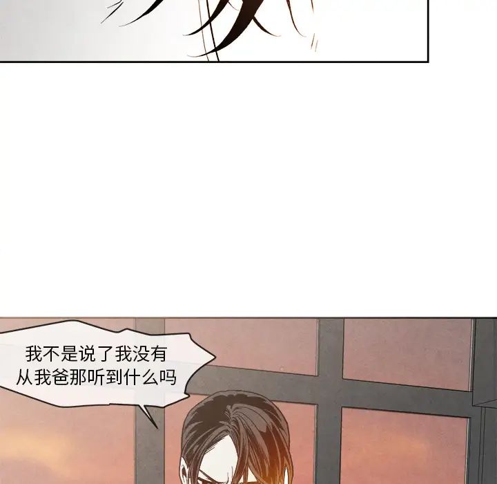 墓誌銘第2话
