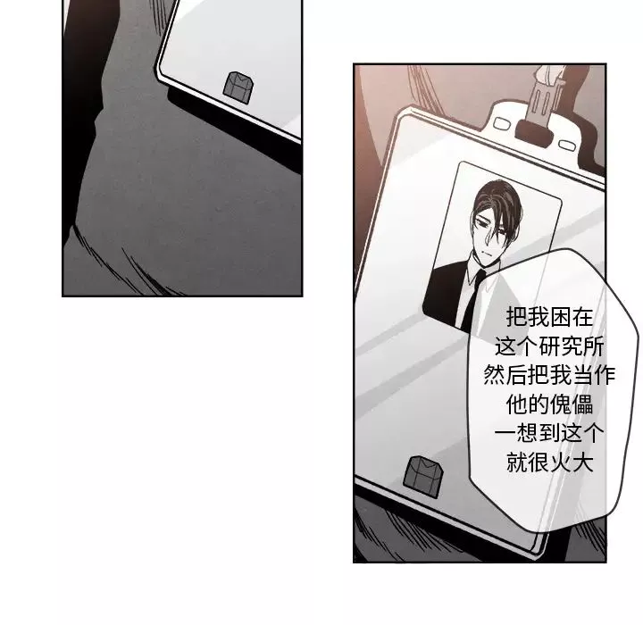 墓誌銘第2话