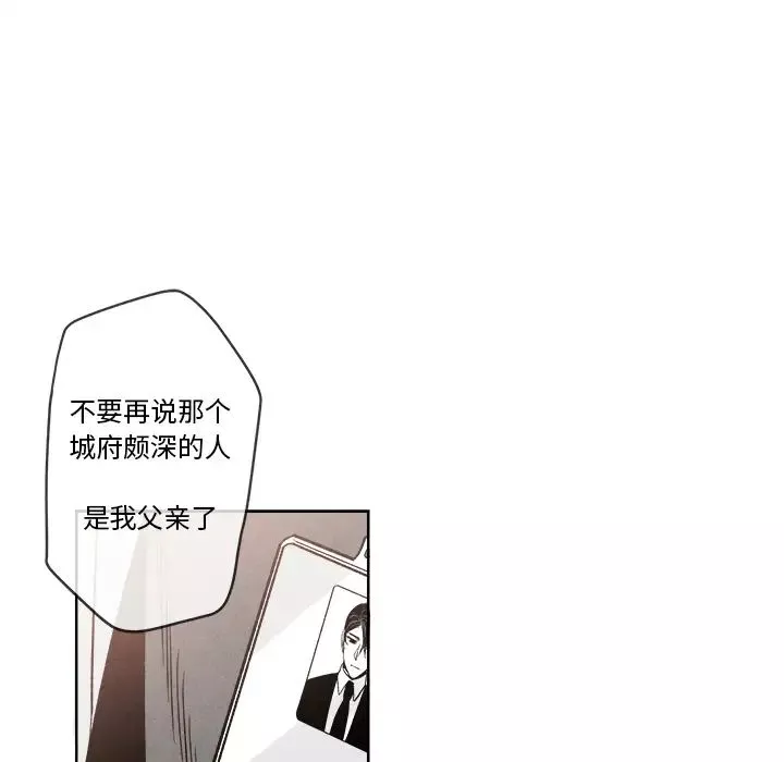 墓誌銘第2话
