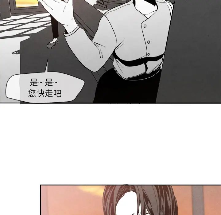 墓誌銘第2话