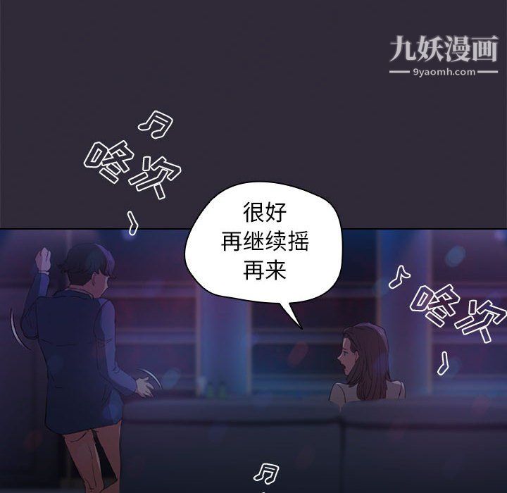 沒種又怎樣第22話