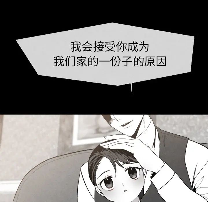 墓誌铭第2话