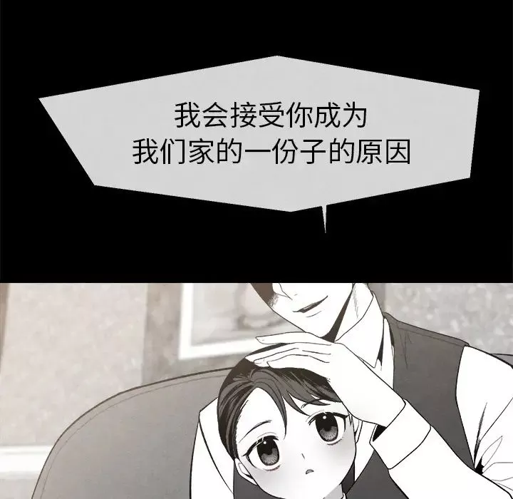 墓誌銘第2话