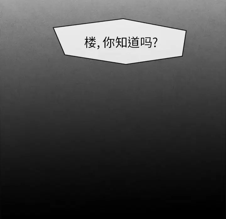 墓誌銘第2话