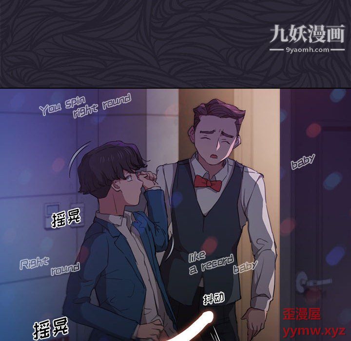 沒種又怎樣第22話