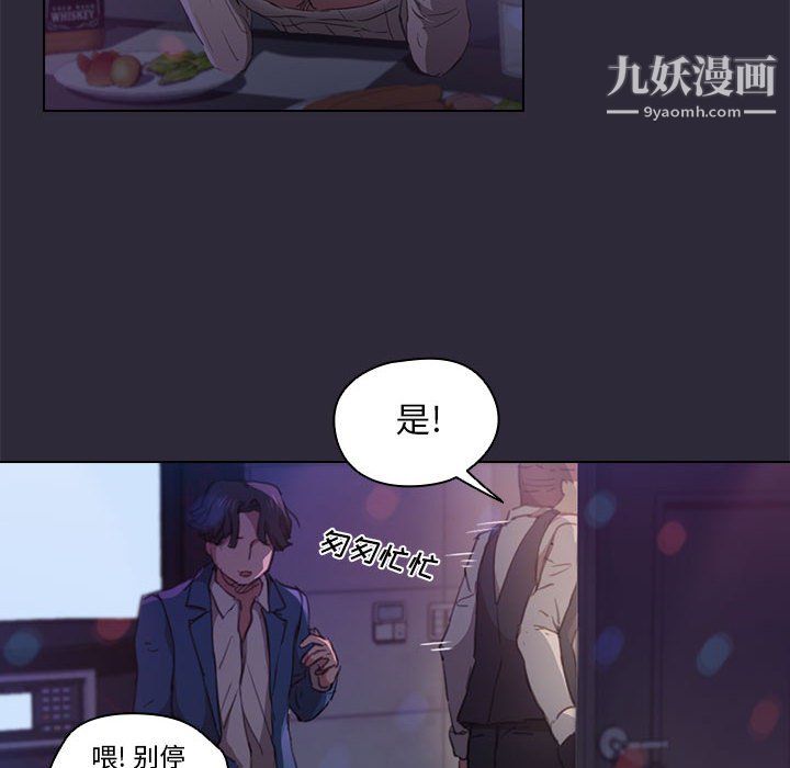 没种又怎样第22话