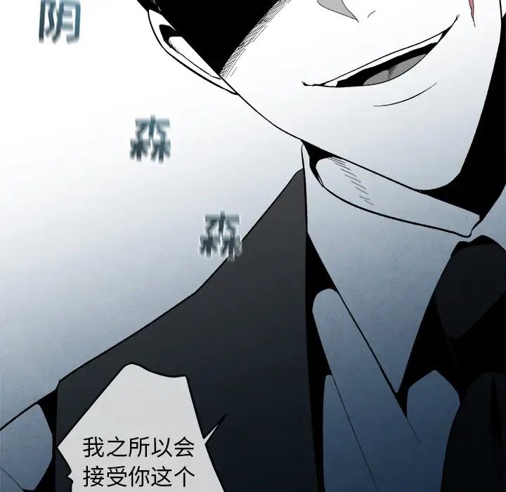 墓誌銘第2话