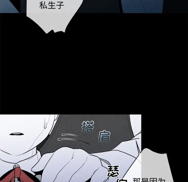 墓誌銘第2话