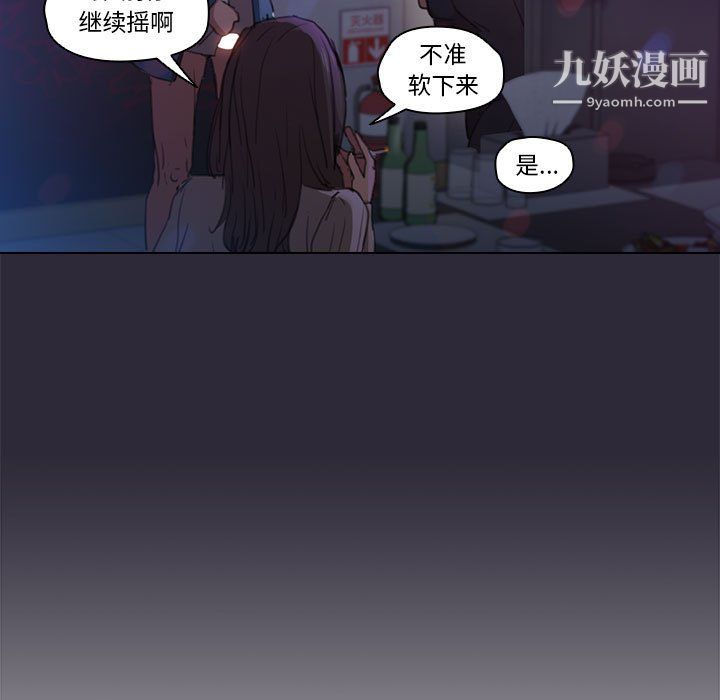 沒種又怎樣第22話