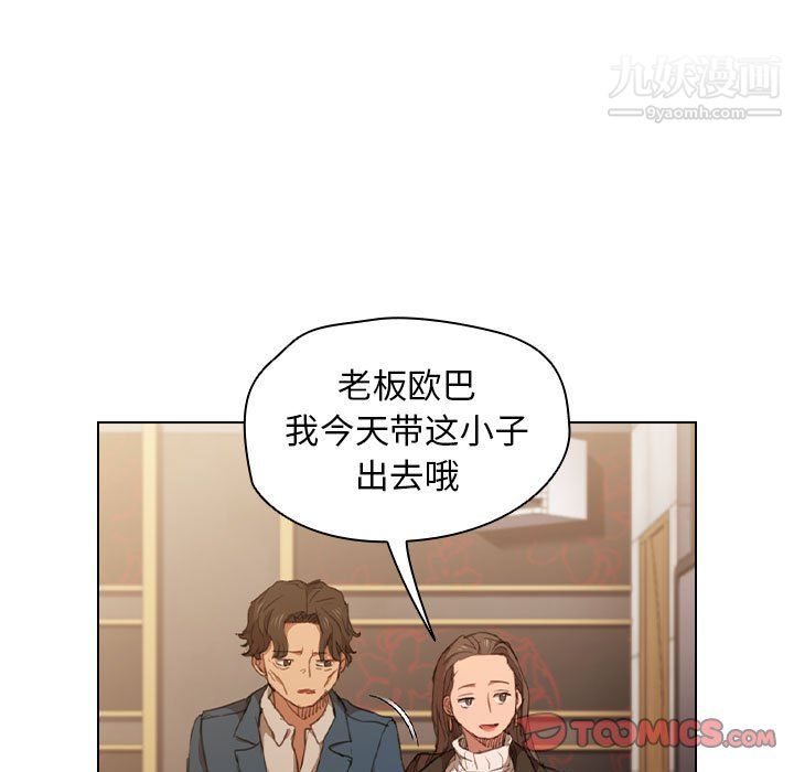 没种又怎样第22话