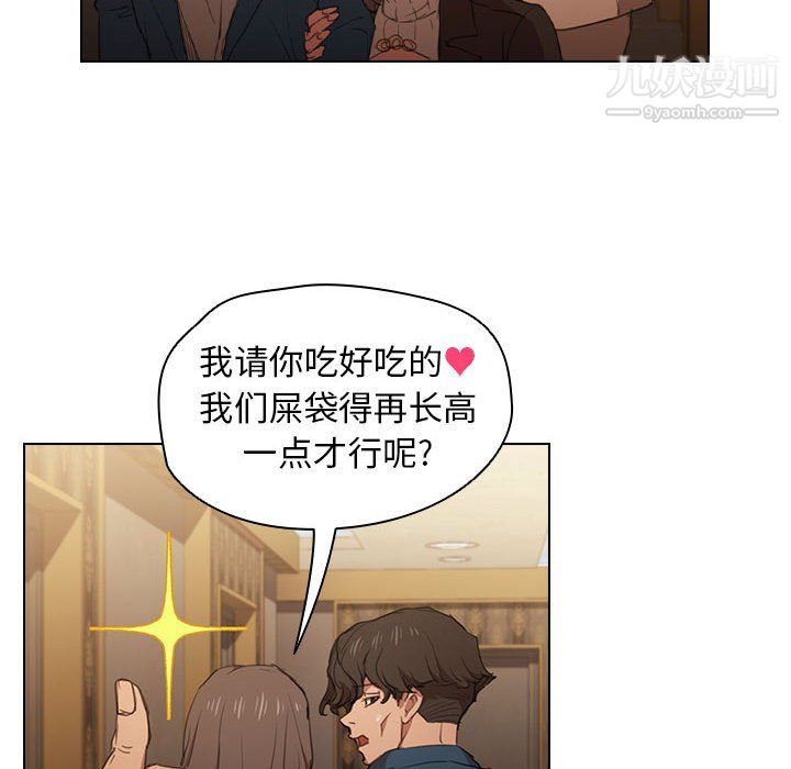 没种又怎样第22话