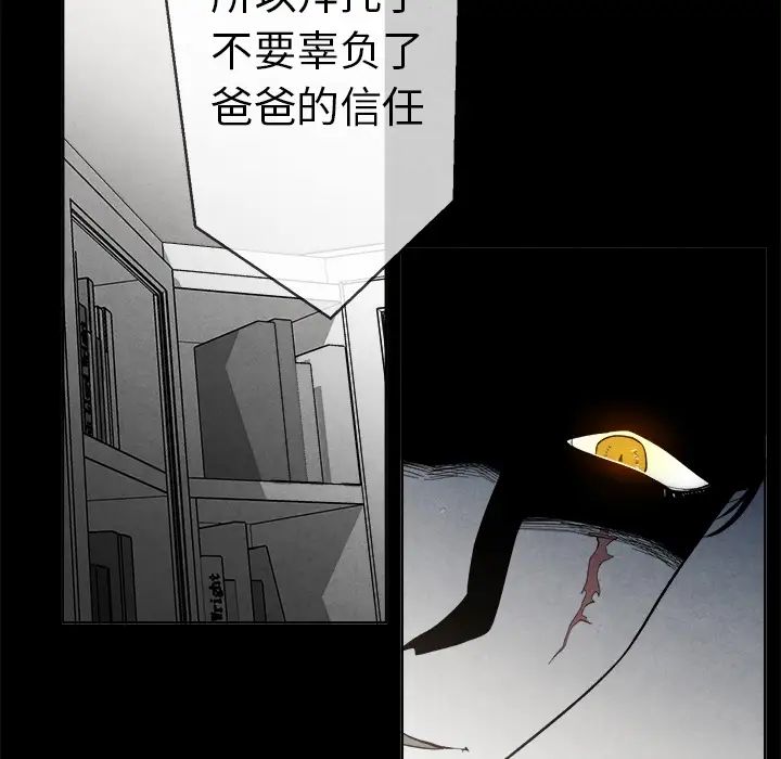 墓誌铭第2话