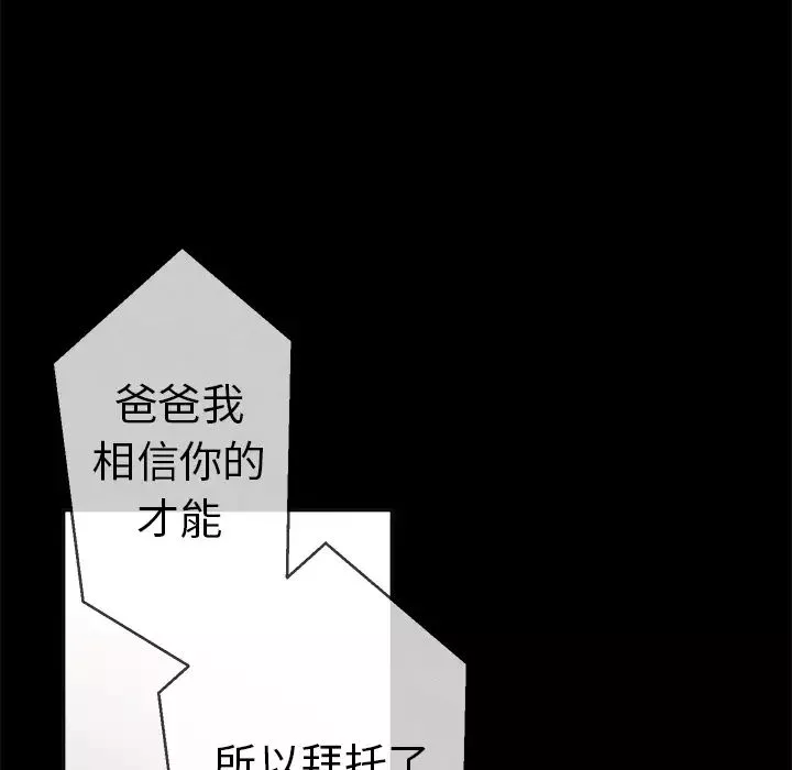 墓誌銘第2话