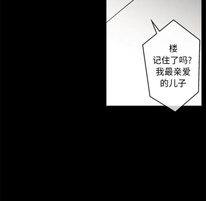 墓誌铭第2话