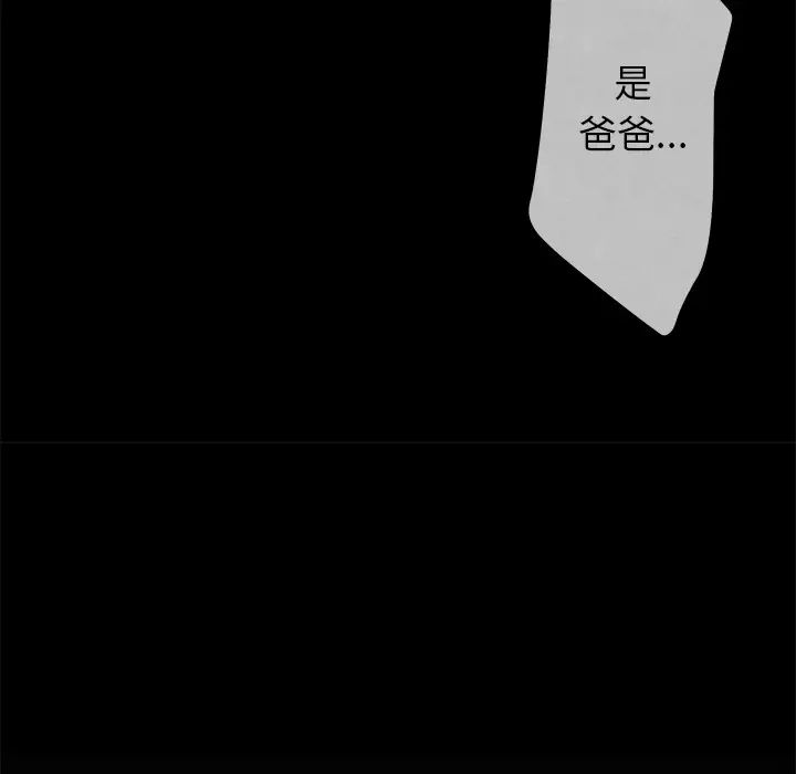 墓誌铭第2话