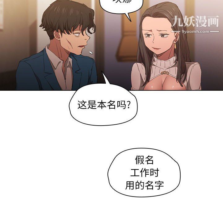沒種又怎樣第22話