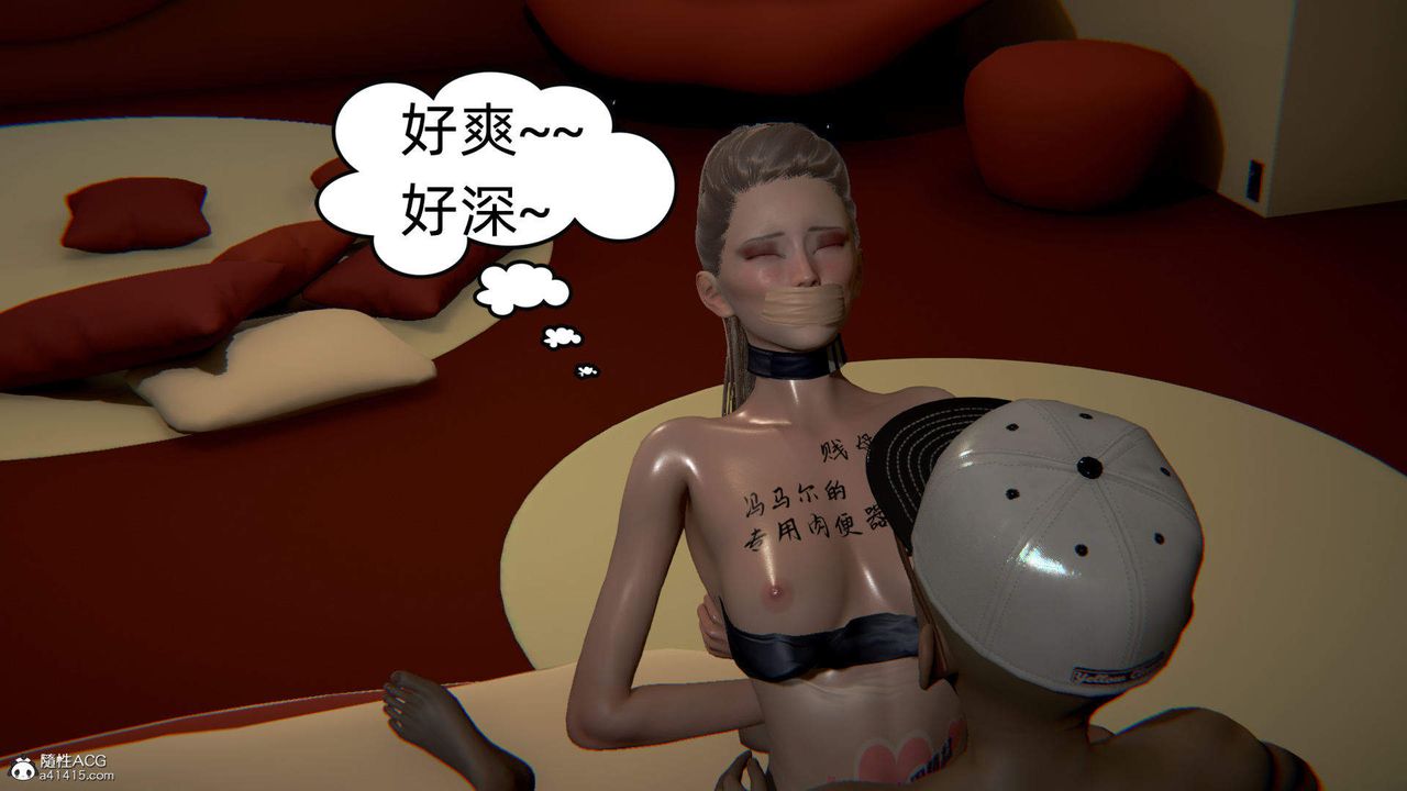 [3D]在你妈妈傢第07话
