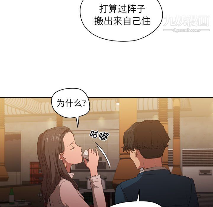 沒種又怎樣第22話