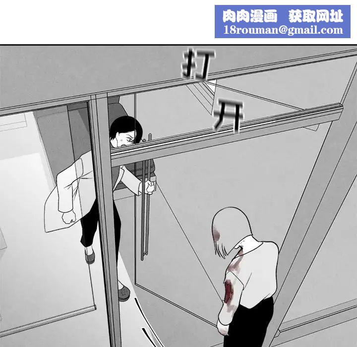 墓誌铭第2话