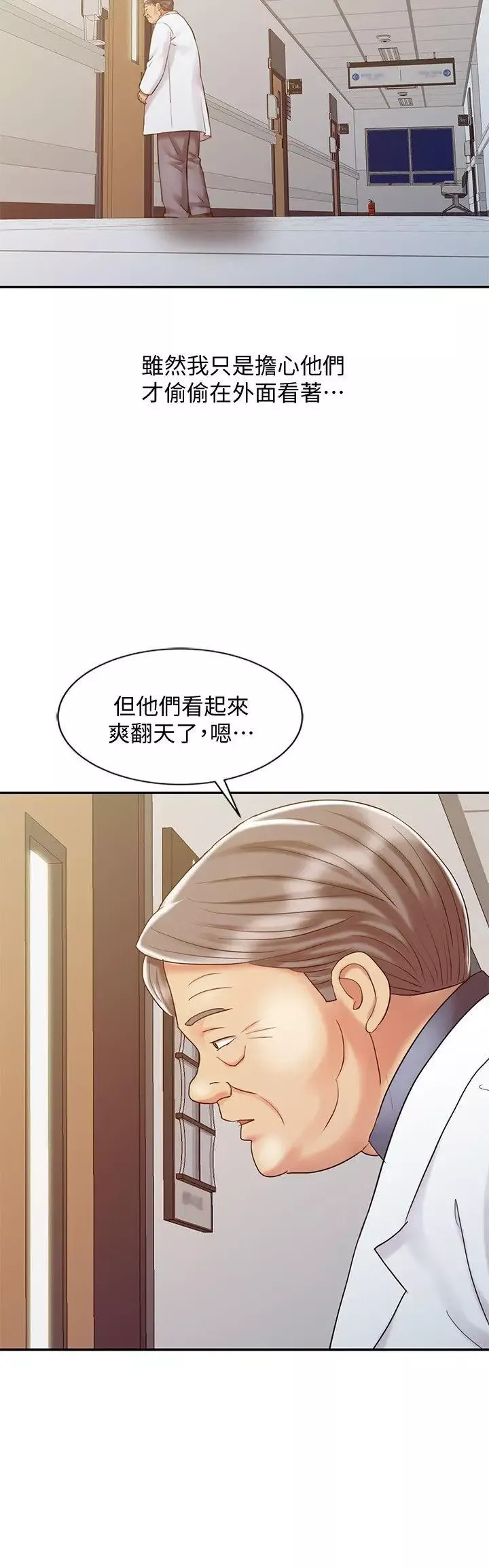 銷魂之手第23話-這個女人果然厲害!