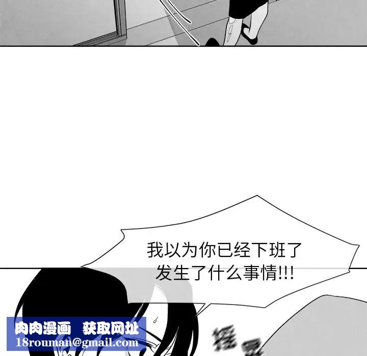 墓誌铭第2话