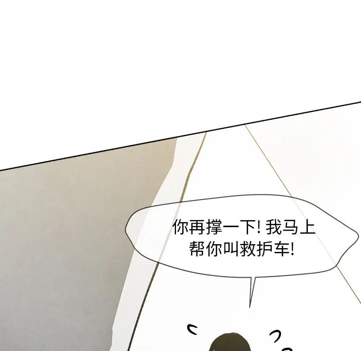 墓誌銘第2话