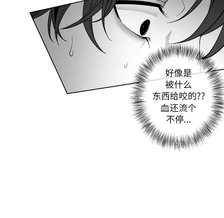 墓誌铭第2话