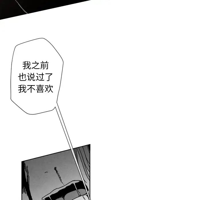 墓誌铭第2话