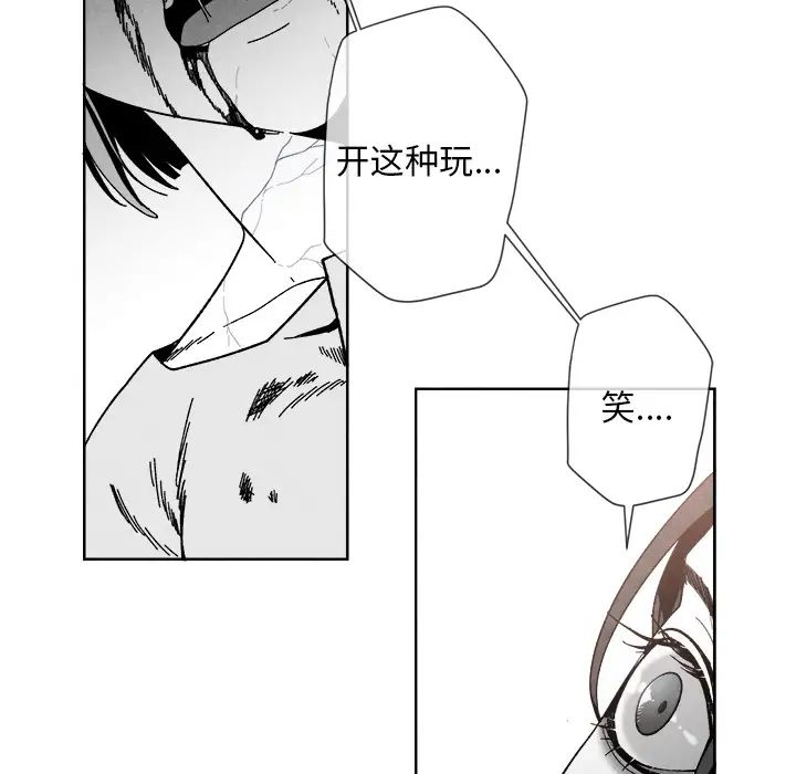 墓誌銘第2话