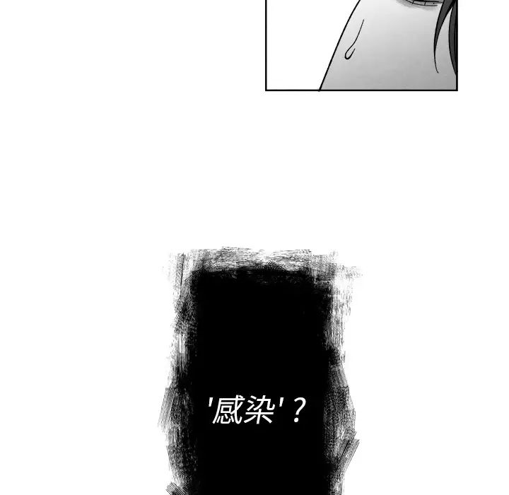 墓誌铭第2话