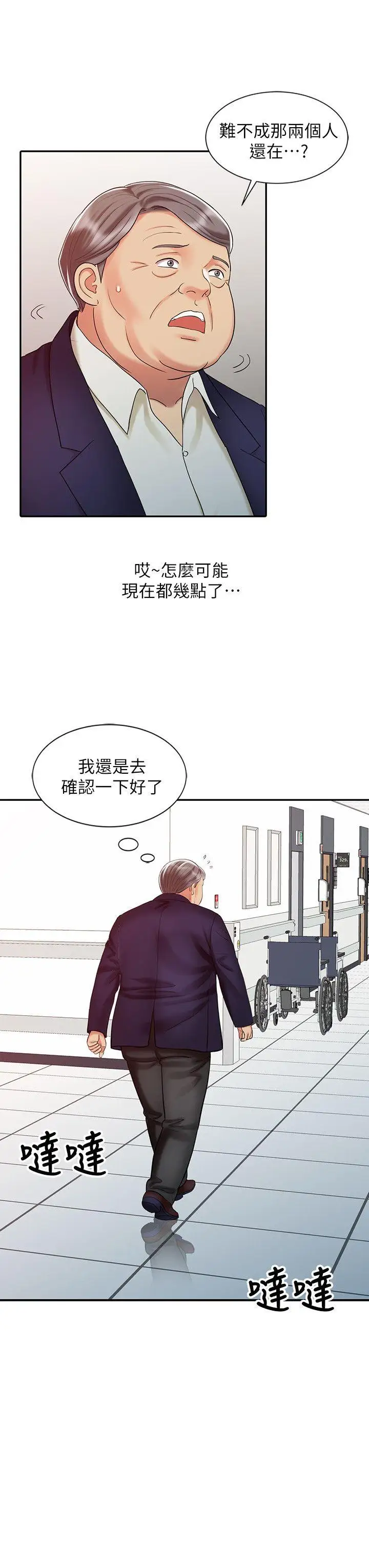 销魂之手第24话-跟我上床吧!