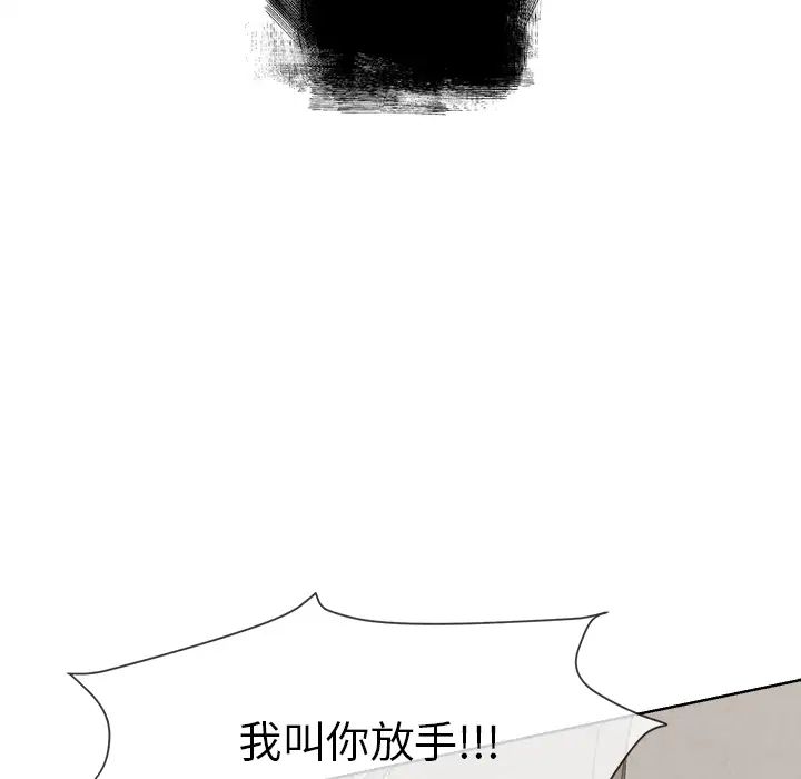 墓誌铭第2话