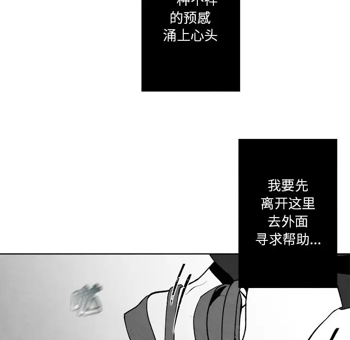 墓誌銘第2话