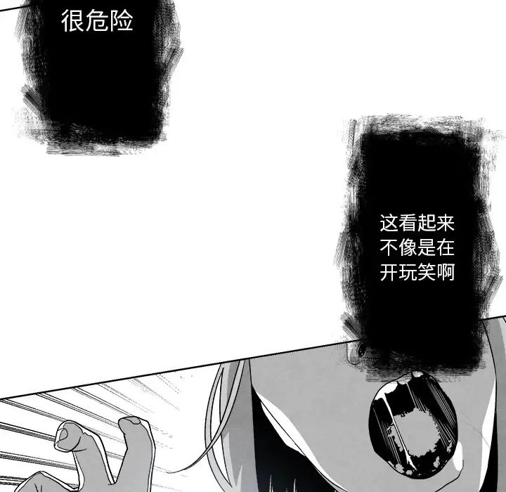 墓誌铭第2话