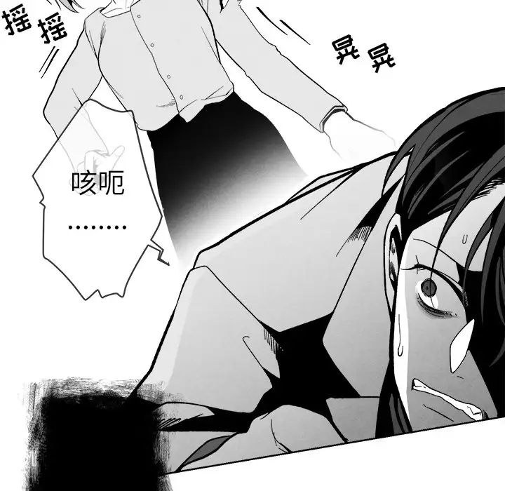 墓誌銘第2话