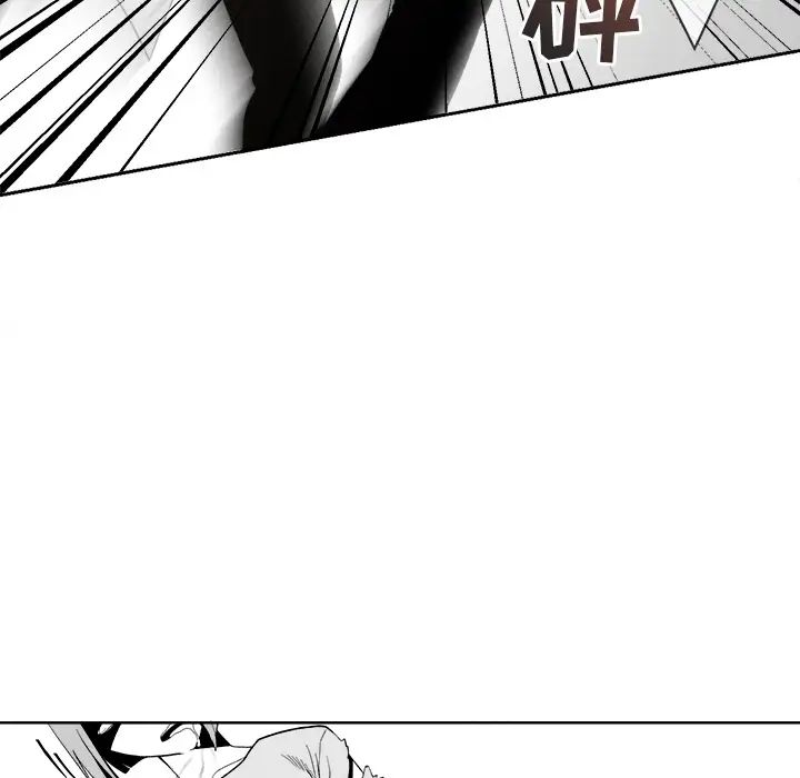 墓誌銘第2话