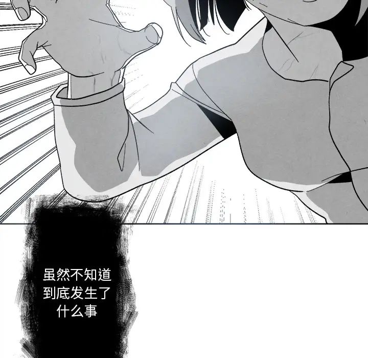 墓誌铭第2话
