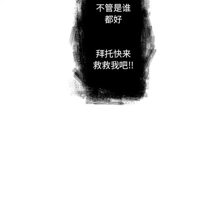 墓誌铭第2话