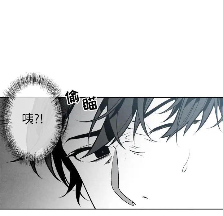 墓誌铭第2话