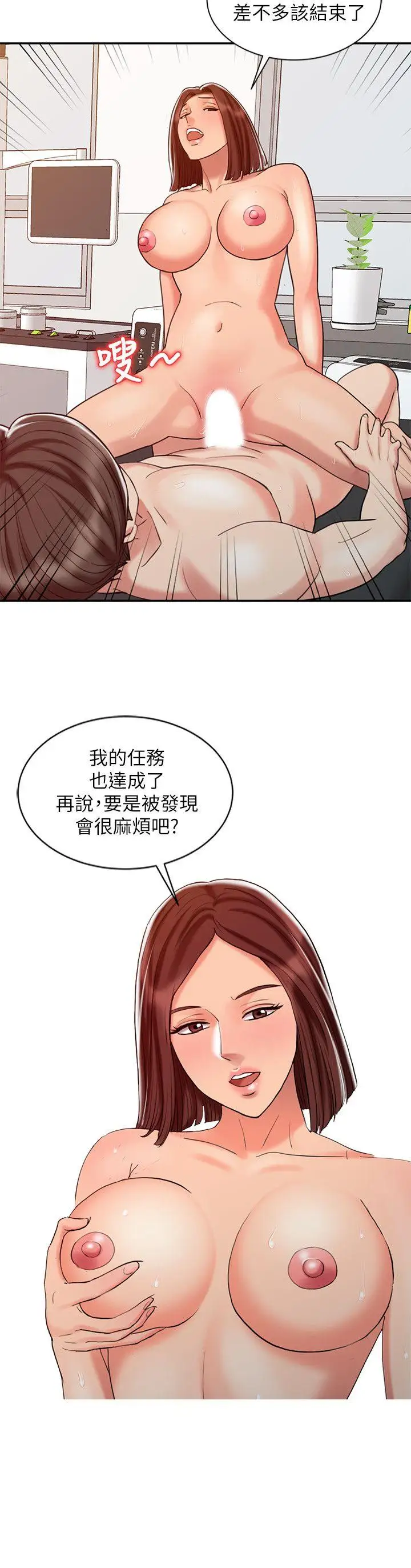销魂之手第24话-跟我上床吧!